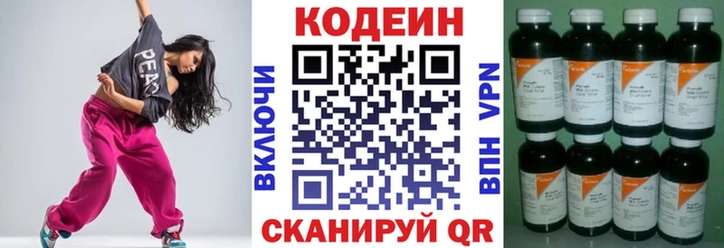 Codein Purple Drank  хочу наркоту  Никольск 
